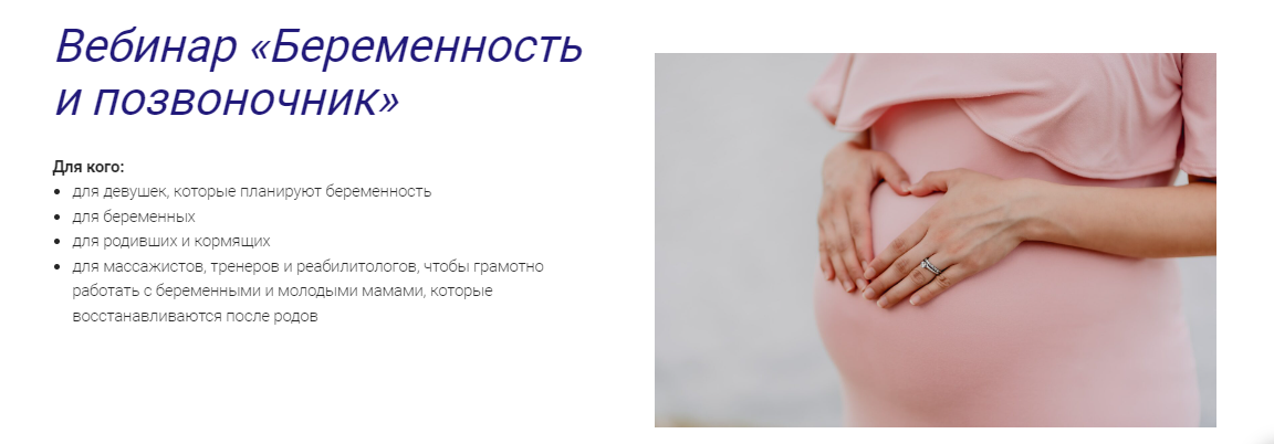 [Антон Епифанов] Беременность и позвоночник (2022)_0.png